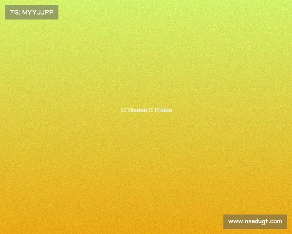 2018国内德赛事扑;2018年德国比分