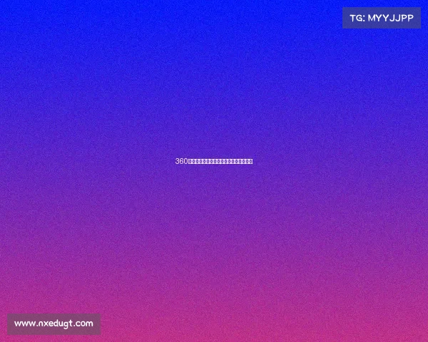 360赛事足球盛典激情对决巅峰时刻全民共享