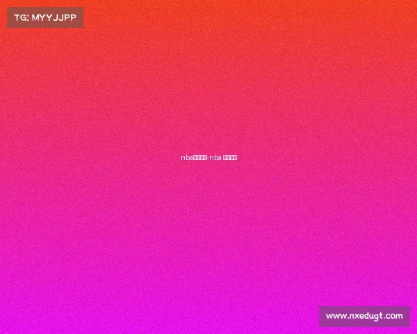 nba赛事今天-nba 今天赛事